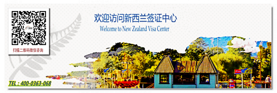 【新西兰签证中心】新西兰电子签证在线申请入口
