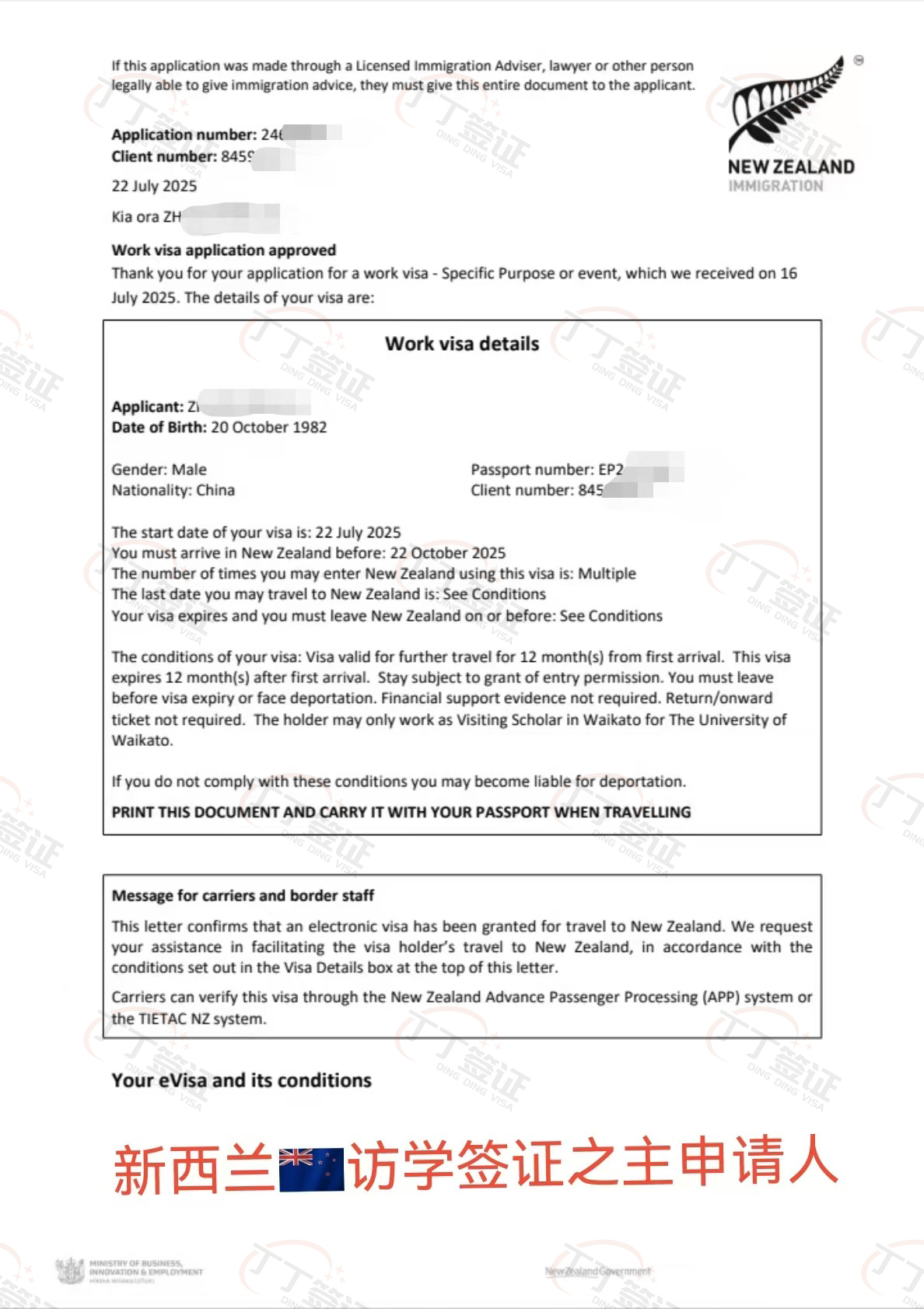 ����Ҫ���ܵ���һ���Ŀ��˵���������ѧǩ֤�����롣������������CSC֧�ֵ�ѧ���о�Ա����ż��ҵ�������������ǩ�����ӻ����������ѧ��ǩ֤��С�����Ƿÿ�ǩ֤��ȫ��ǩ֤����Ч�ڶ���һ�꣬���������������7.16�յݽ����룬7.22��ǩ���ˣ���żҪ�󲹽����ϣ�7.25������ɣ�7.30����������ǩͨ�������ַ�ѧǩ֤���������ȥ�ĵ����ܲŽ������������ǩ�����ȣ������ǿ��˼��ٶȡ���Ȼ�������ǵ��İ���ʦ